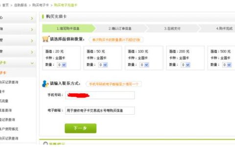 流量卡没号码怎么充值？教你两种方法，简单易懂