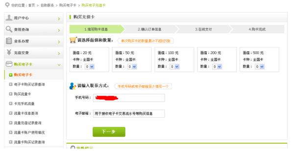 流量卡没号码怎么充值？教你两种方法，简单易懂