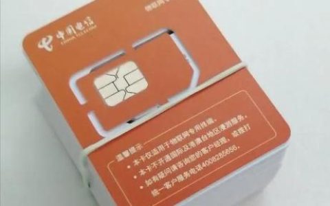 电信手机卡好用还是移动卡好用？看完这篇文章你就知道了