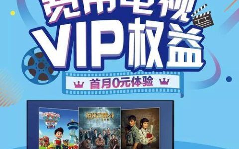 移动宽带电视套餐：让生活更精彩