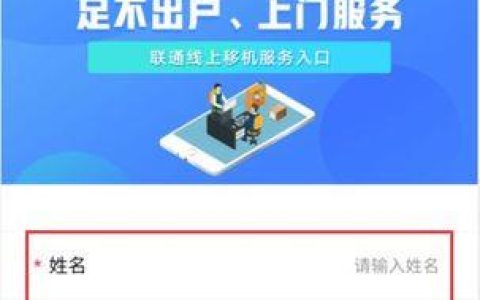 联通手机办理宽带，一键搞定