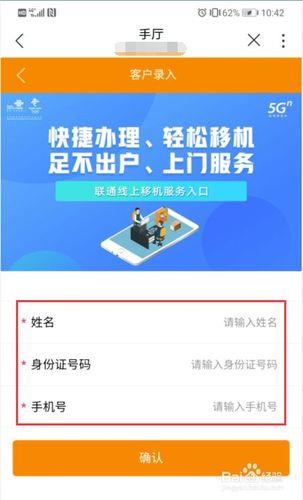 联通手机办理宽带，一键搞定