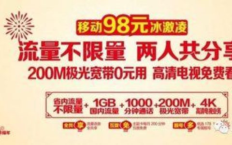 成都移动宽带办理攻略，快速办理流程、资费优惠一览