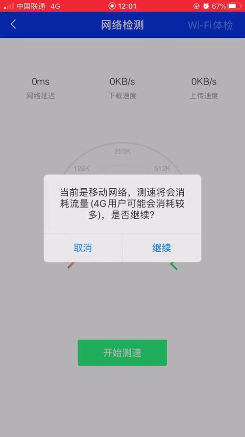 联通宽带信号不好？教你如何解决