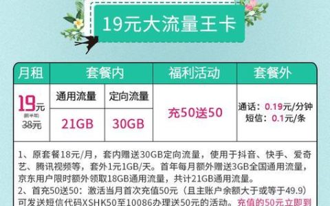 移动10位数流量卡，你了解多少？