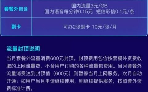 广东联通5G套餐：流量充足、价格实惠、全家共享
