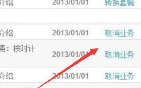 联通卡怎么取消？线上线下两种方法教你搞定