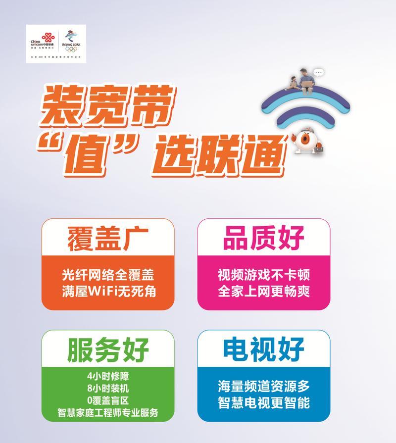 敦化联通宽带电话号码，一键拨打快速办理