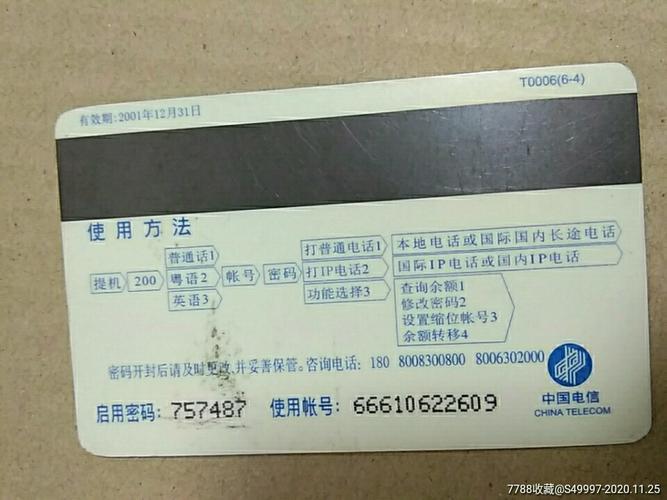 电信电话卡怎么样？优缺点分析及推荐