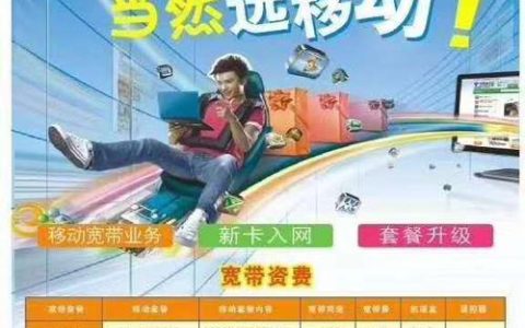 常熟移动宽带服务电话，一键解决宽带问题