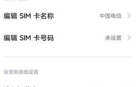 不支持电信卡的手机怎么用电信卡？