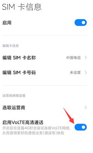 不支持电信卡的手机怎么用电信卡？