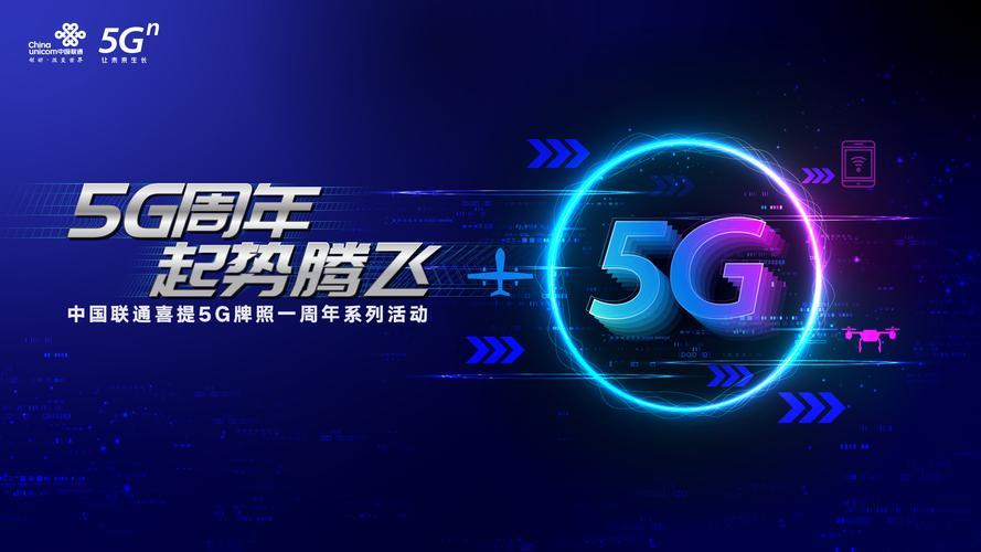 中国联通：5G领军者，数字经济赋能者