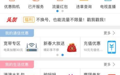 江西移动江西app：一站式通信服务，生活优惠多
