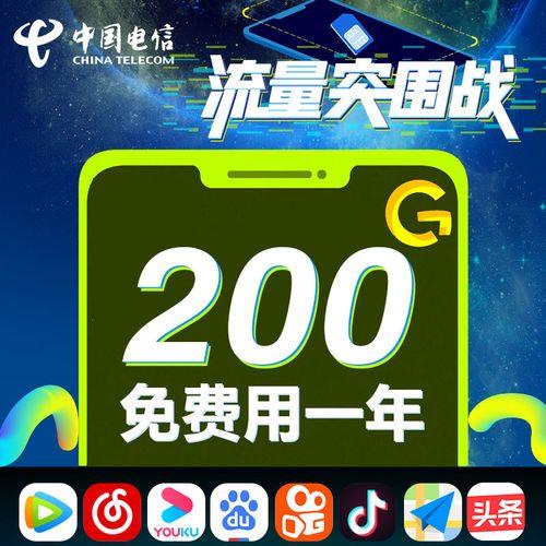 电信流量卡限速怎么样？如何避免流量被限速？