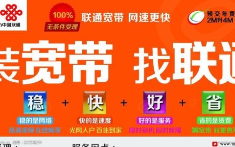 杭州联通宽带电话，办理宽带、400电话，一站式服务