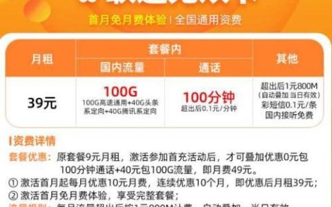 广州联通流量卡套餐推荐，流量充足价格实惠