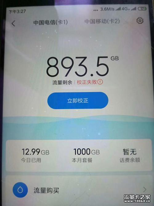 电信流量卡移动手机能不能用？