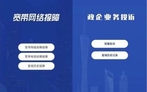 广东移动政企卡办理指南