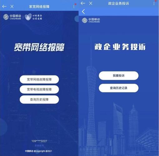 广东移动政企卡办理指南