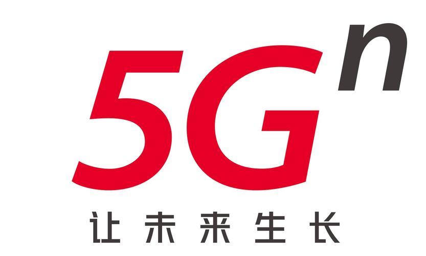 联通有没有5g？