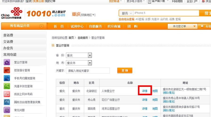 查联通号码是多少？教你4种方法快速查询