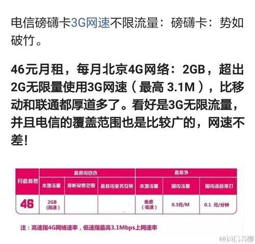 电信纯流量卡是真的吗？看完这篇文章你就知道了
