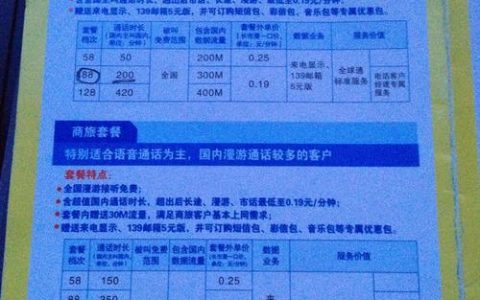 长沙移动流量卡套餐推荐，满足不同需求