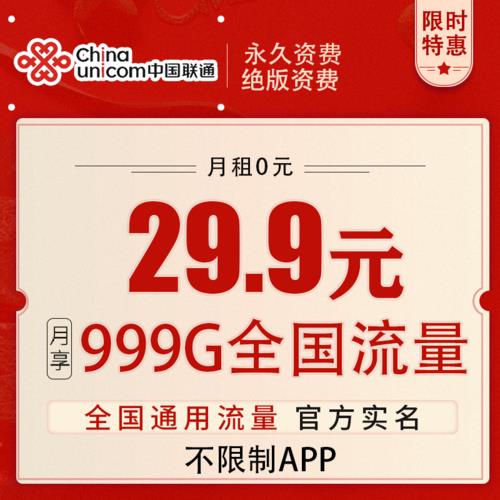 2023移动流量卡推荐：月租低、流量大、不限速