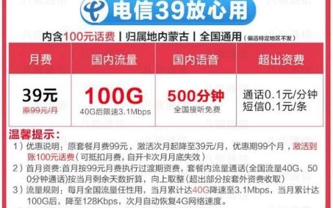 电信电话卡最低套餐推荐，月租仅5元，流量200MB