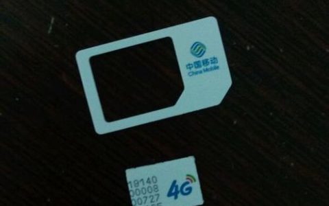 移动手机卡多少钱？看完这篇文章就知道了