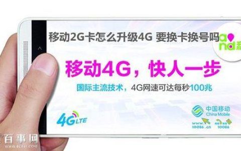 移动卡怎么升级？教你三种方法