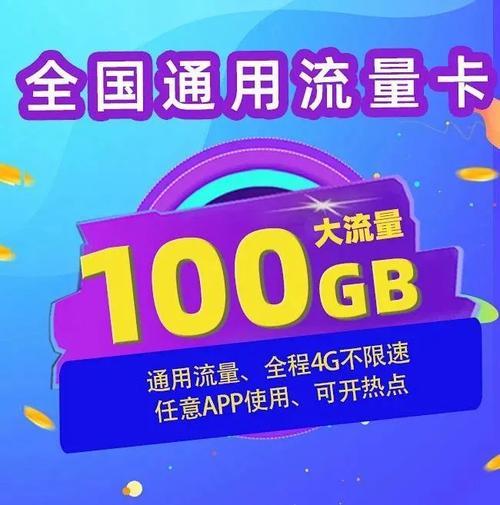 电信卡29元100G流量卡，月租低，流量多，适合谁？