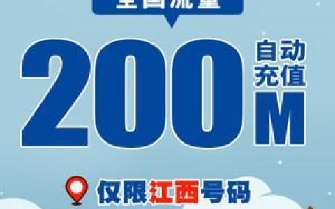 江西电信流量卡：满足不同需求的多样选择