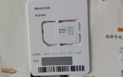 电信流量电话卡怎么选？看完这篇文章就懂了