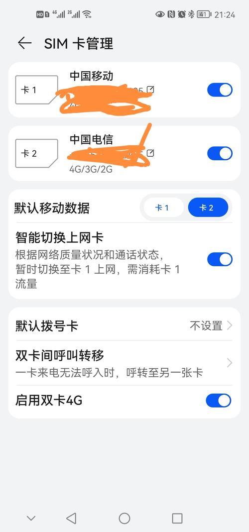电信4g卡不能打电话？教你3个解决方法