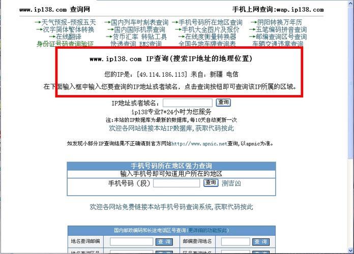 电信宽带IP地址是多少？如何查询和获取？
