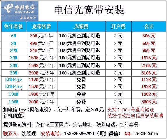 第一次装电信宽带要多少钱？看完这篇文章就知道了