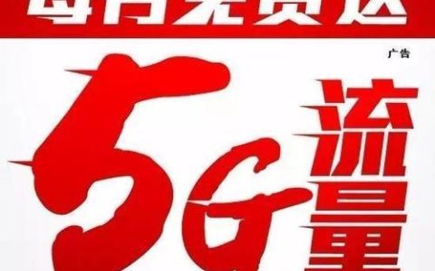 电信办号码送手机，新用户有福了！