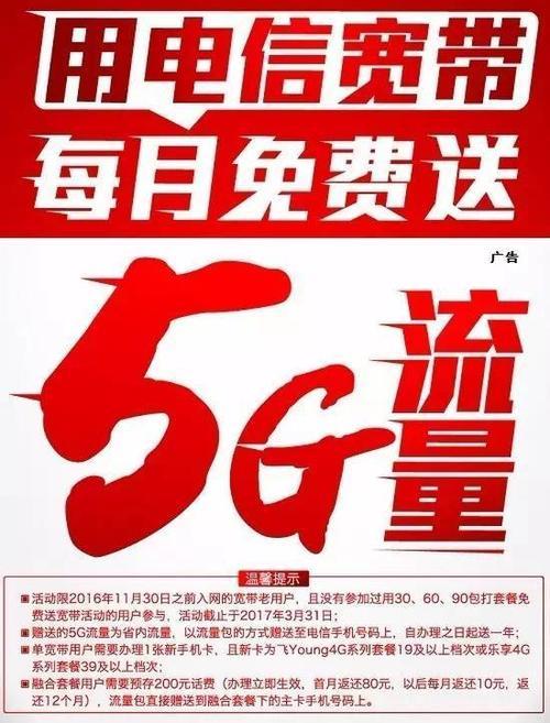 电信办号码送手机，新用户有福了！