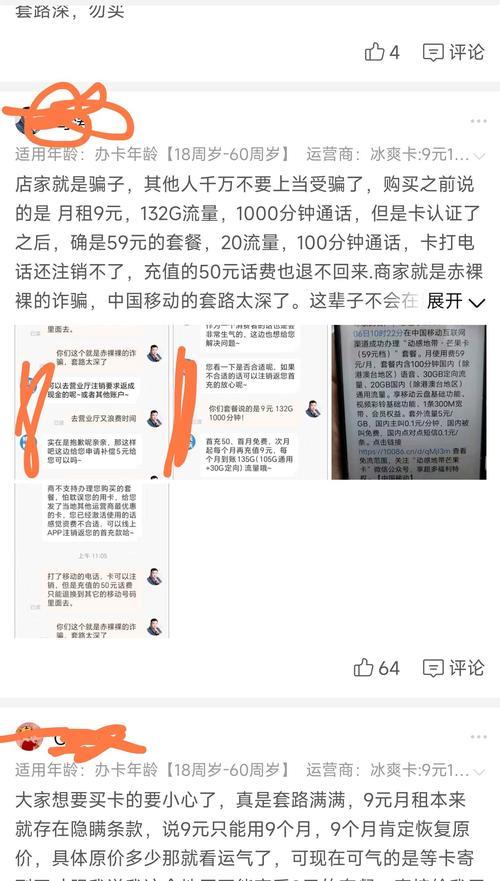 电信卡补卡要钱吗？看完这篇文章就知道了