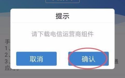 电信NFC手机卡怎么办理？流程详解