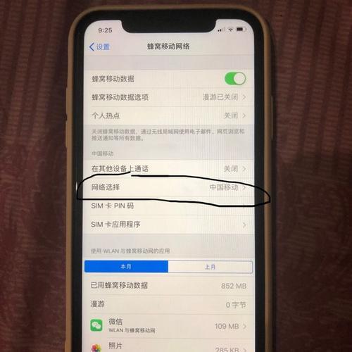 iPhoneXR电信卡没信号怎么办？教你6招解决