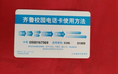 电信校园电话卡怎么选？看这一篇就够了