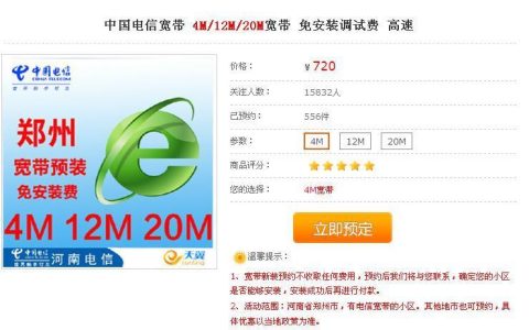 电信宽带三年多少钱？看完这篇文章就知道了