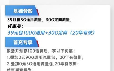 2023年流量多又划算的电话卡推荐