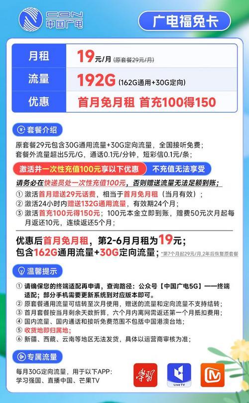 广电192流量卡：月租19元，享192G大流量，值得办吗？