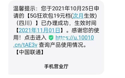 10016开通的套餐可以取消吗？