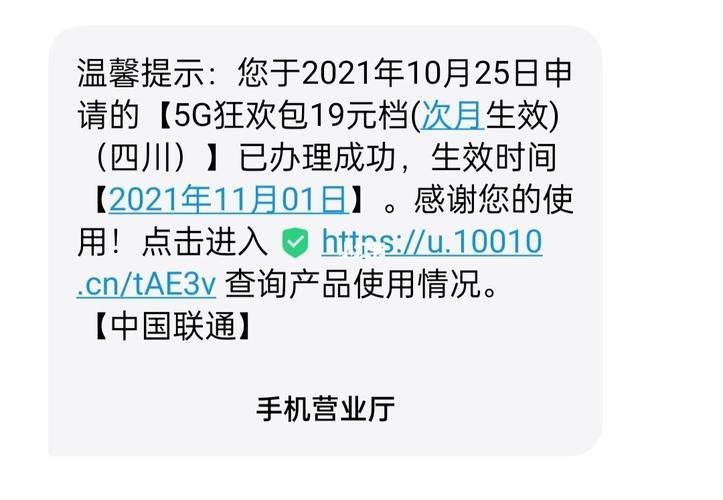 10016开通的套餐可以取消吗？