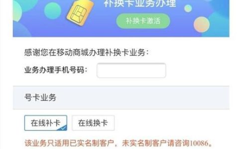 手机卡线上办理，方便快捷、安全省心